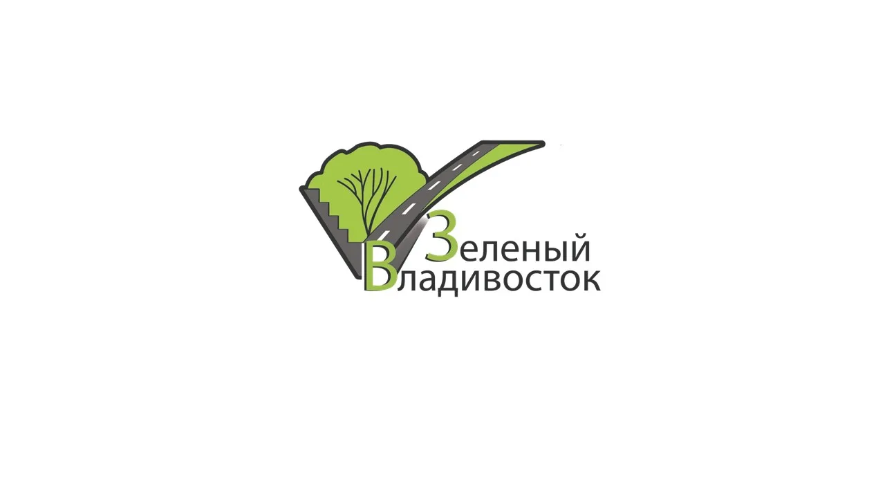 МКУ "Зелёный Владивосток" — канал в мессенджере MAX