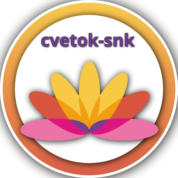 Сад Ворошиловых cvetok-snk Славянск-на-Кубани — канал в мессенджере MAX