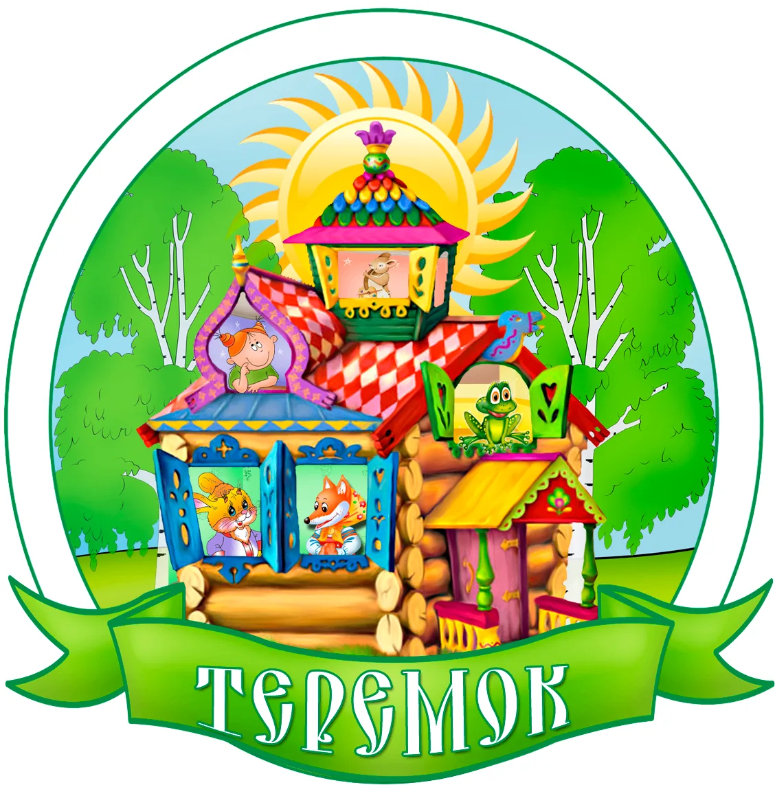 Детский сад 47 "Теремок" КГО
