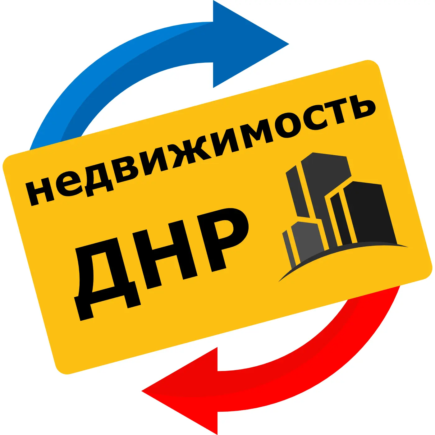 Недвижимость ДНР & ЛНР — канал в мессенджере MAX