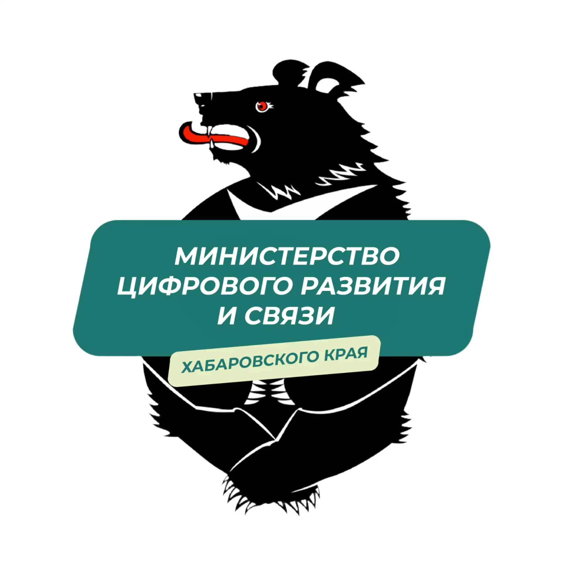 Минцифры Хабаровского края — канал в мессенджере MAX