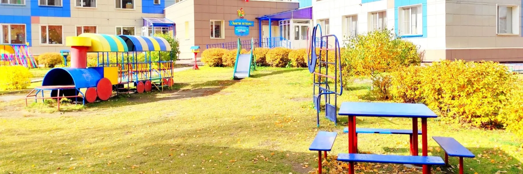 МАДОУ д/с № 59