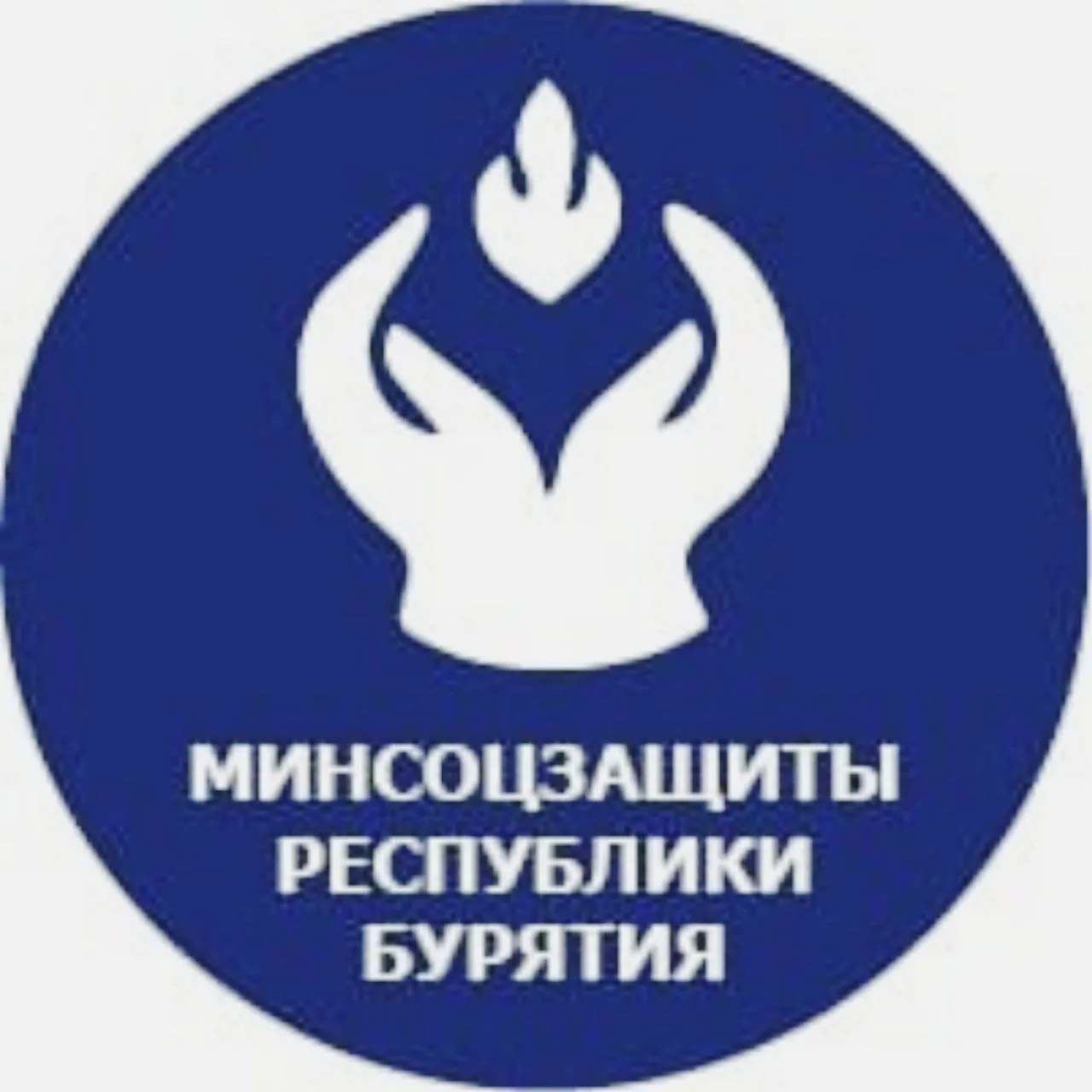 Министерство социальной защиты населения Бурятии — канал в мессенджере MAX