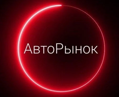 АВТОРЫНОК ЛНР — канал в мессенджере MAX