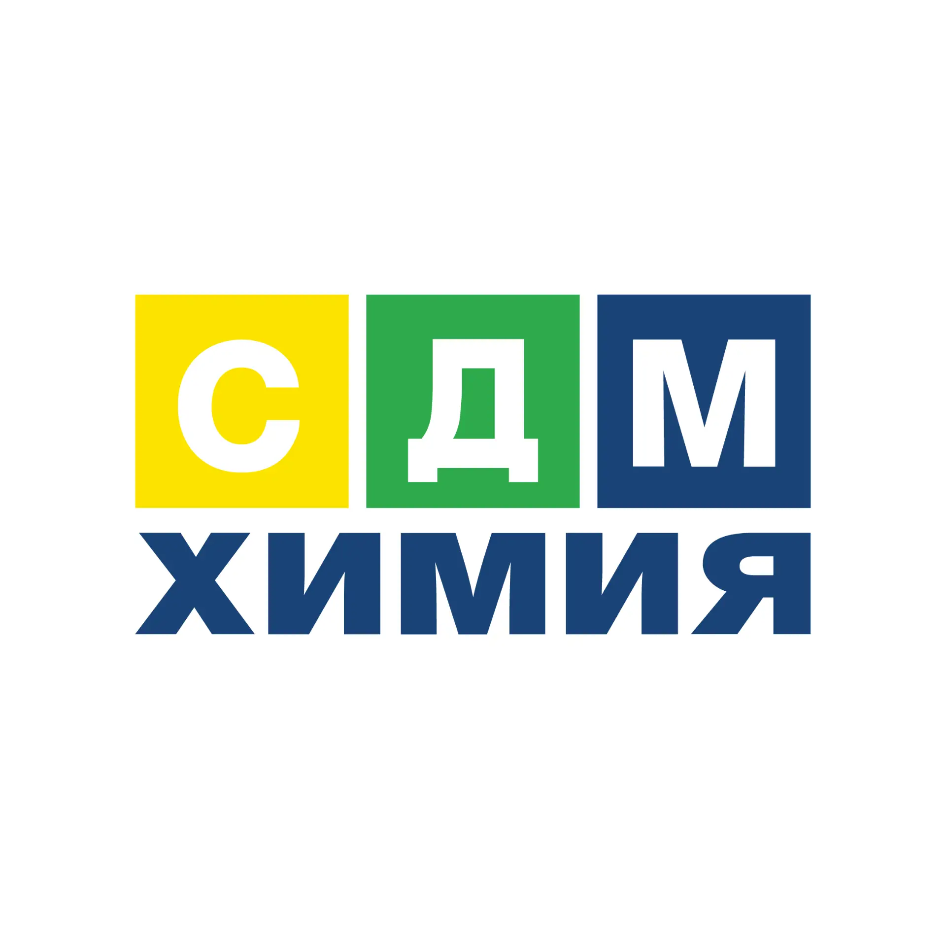 СДМ-ХИМИЯ! ВСЕ ДЛЯ ПВХ, АЛЮМИНИЯ, СТЕКЛА, МЕТАЛЛА!!