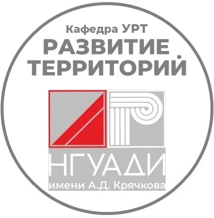 НГУАДИ - РАЗВИТИЕ ТЕРРИТОРИЙ