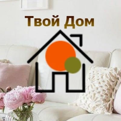 Твой Дом - Дизайн интерьера, ремонт — канал в мессенджере MAX