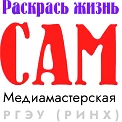 Раскрась жизнь сам! — канал в мессенджере MAX