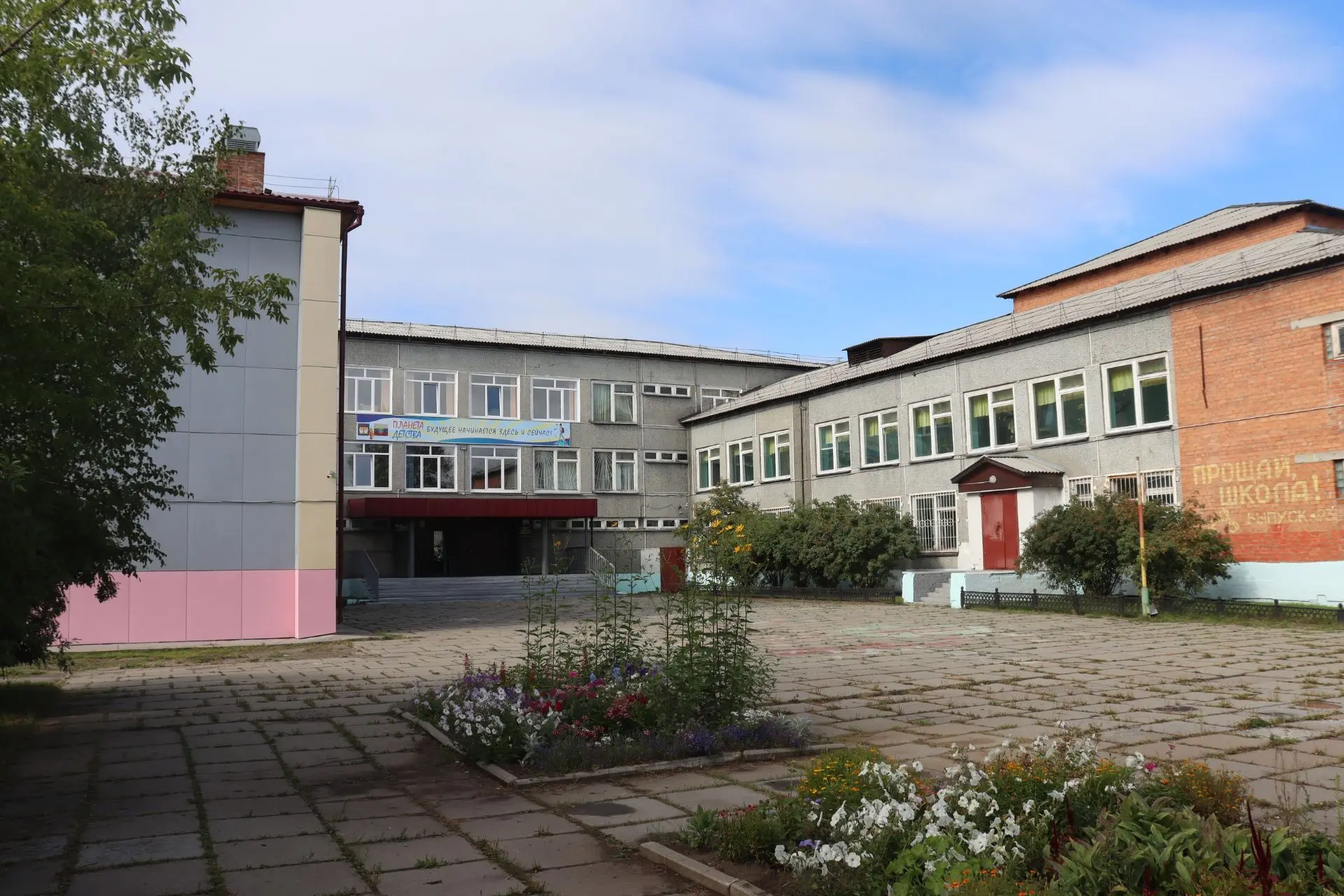 МБОУ ШР "СОШ № 2"