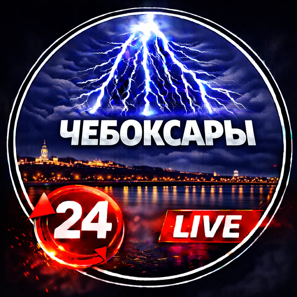 Чебоксары — канал в мессенджере MAX