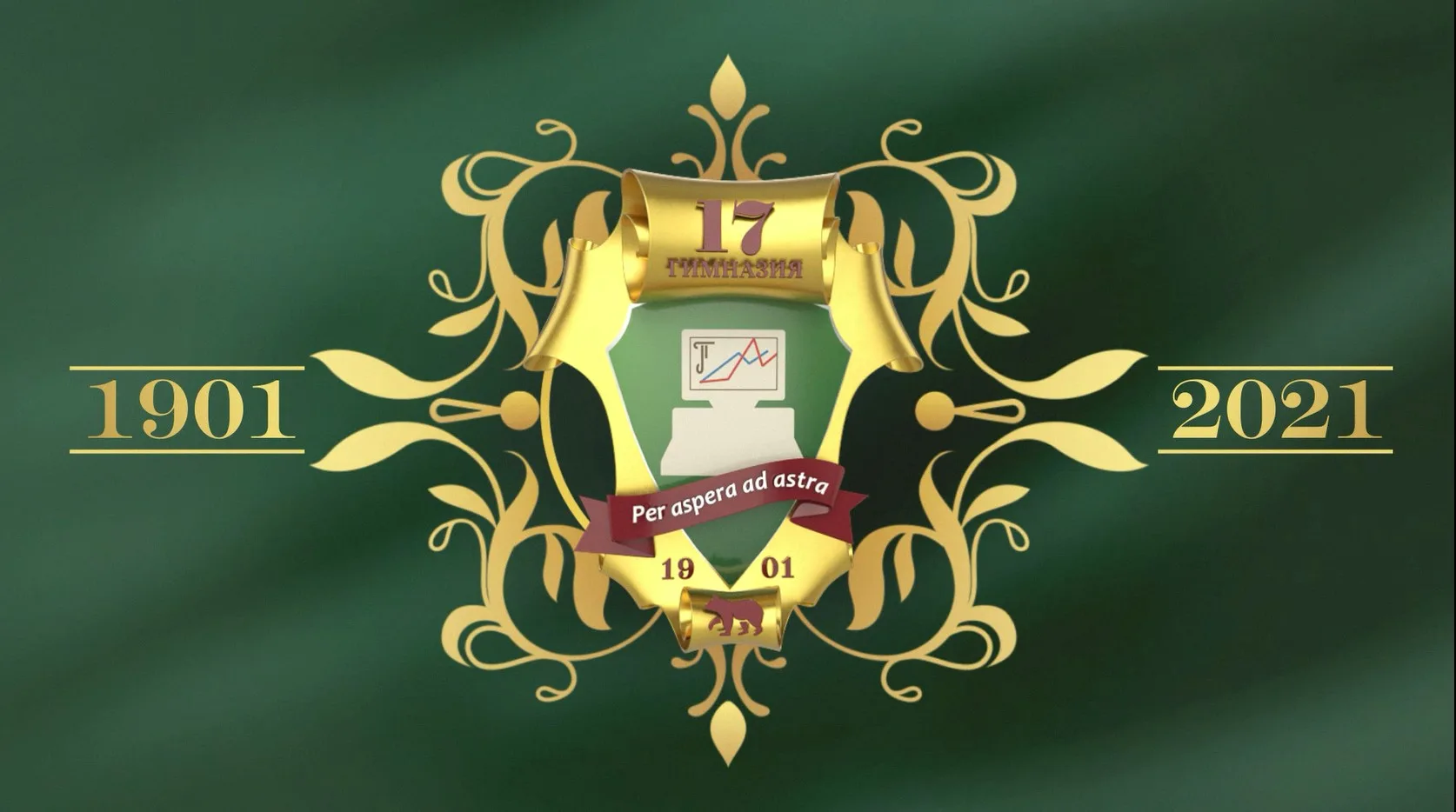 МАОУ "Гимназия №17" г. Перми