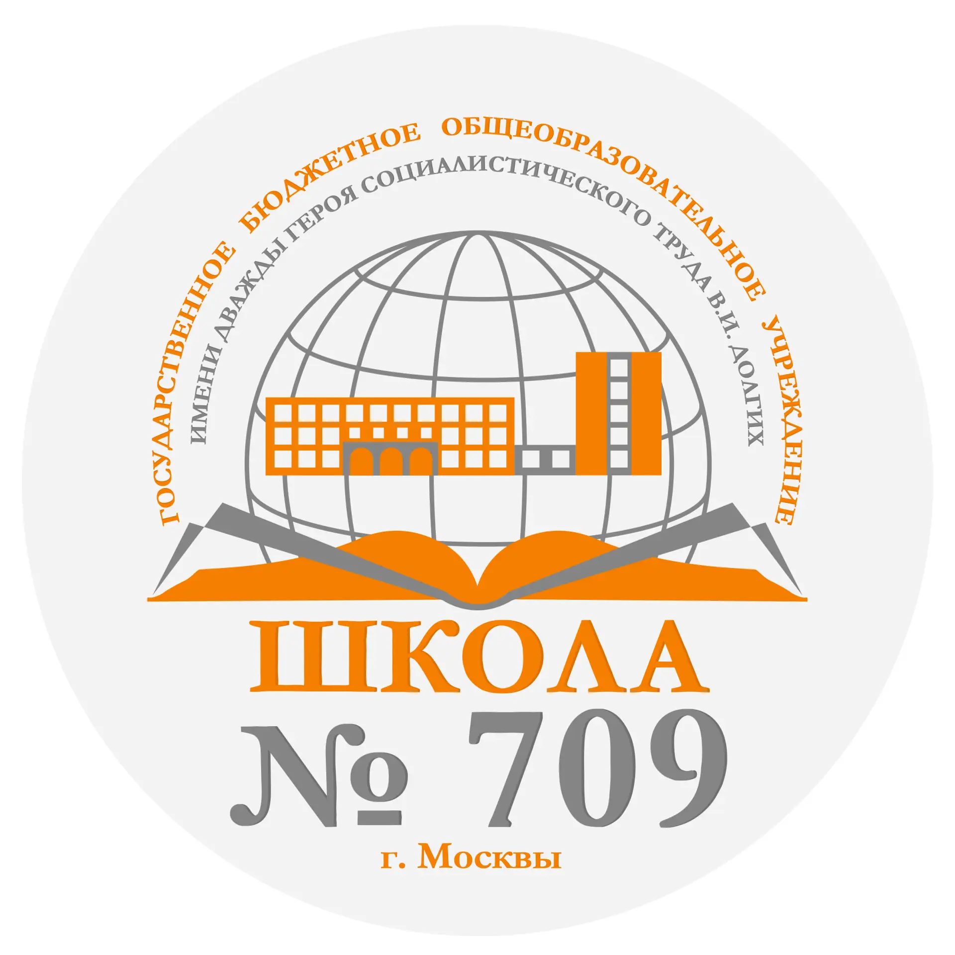 ГБОУ Школа № 709 — канал в мессенджере MAX