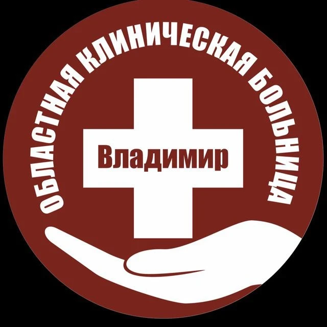 ГБУЗВО "ОКБ" — канал в мессенджере MAX