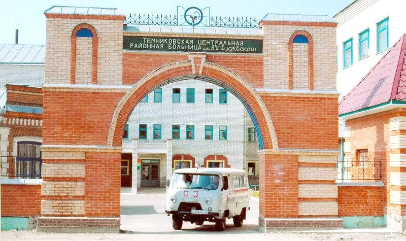 ГБУЗ РЕСПУБЛИКИ МОРДОВИЯ "ТЕМНИКОВСКАЯ РБ им. А.И. РУДЯВСКОГО" — канал в мессенджере MAX