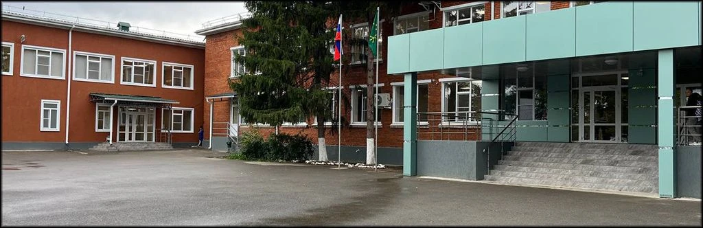 МБОУ "ОЦ № 1 Майкопского района"