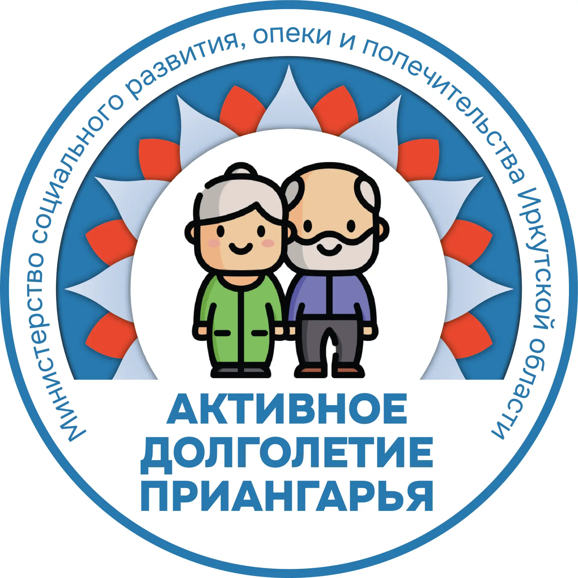Активное долголетие Приангарья — канал в мессенджере MAX