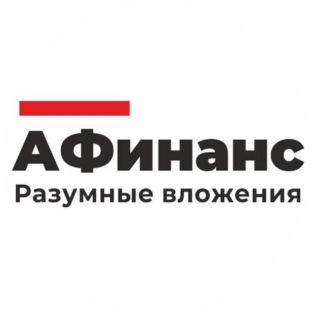 АФинанс.рф | Фондовые инвестиции — канал в мессенджере MAX
