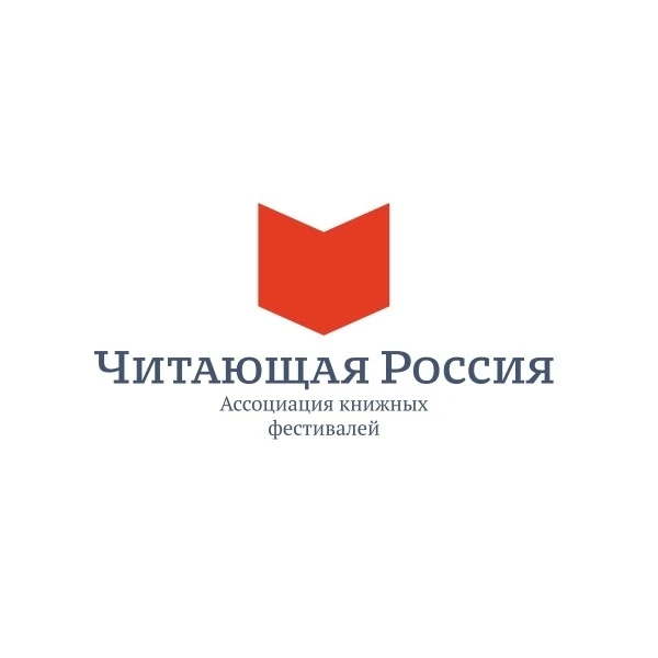Читающая Россия — канал в мессенджере MAX