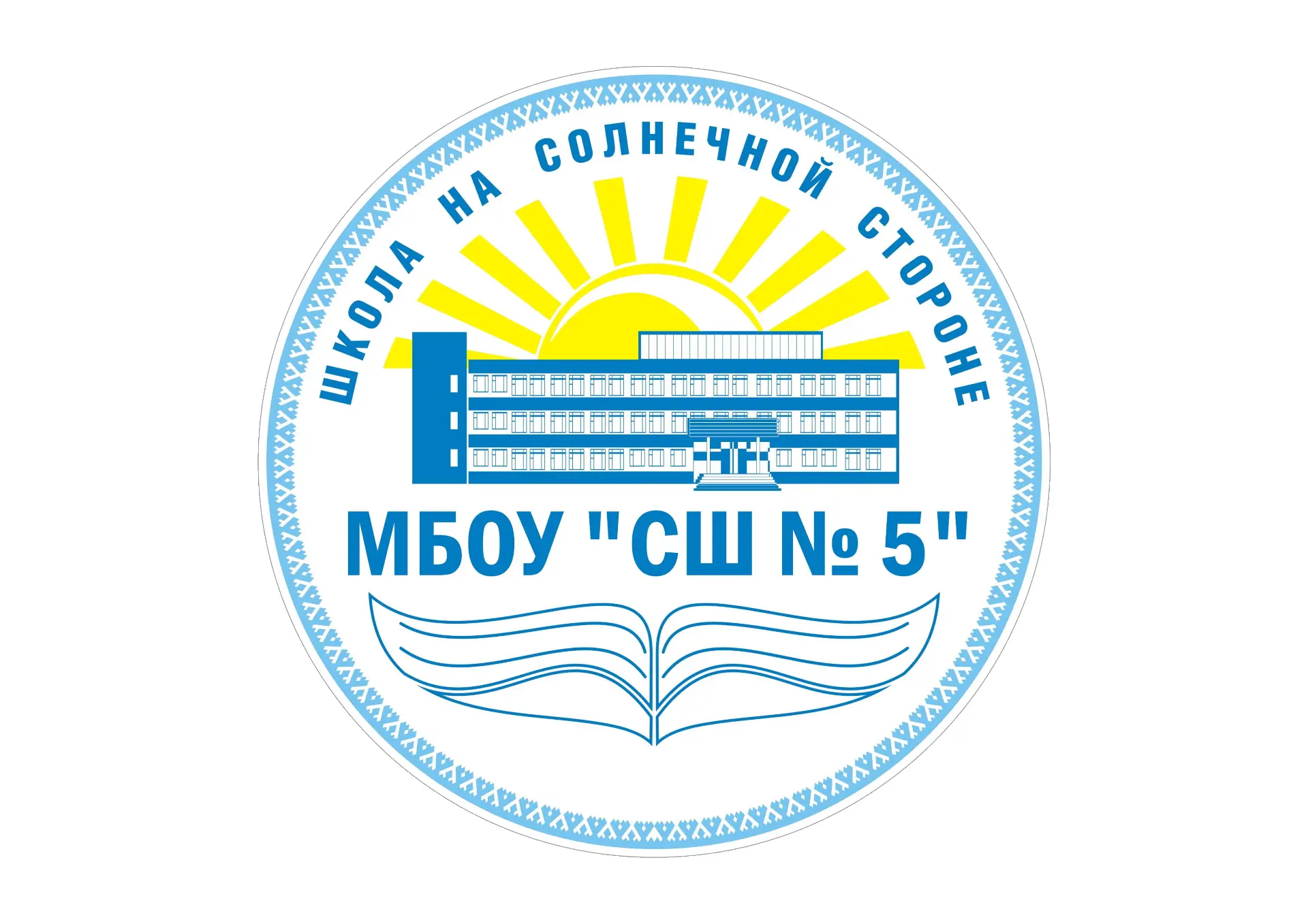 МБОУ "СШ № 5" г. Новый Уренгой — канал в мессенджере MAX