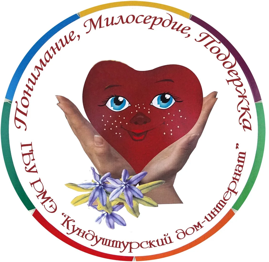 Кундуштурский дом-интернат