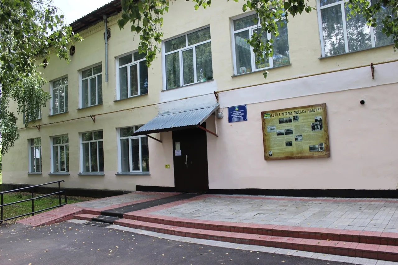 МУ "Майский СДК" МО Майского сельсовета