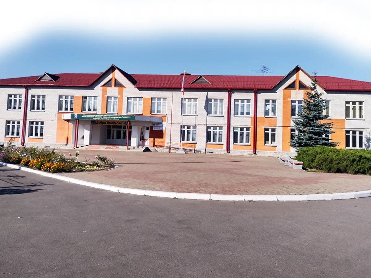 МБОУ "Бесединская средняя общеобразовательная школа" Курского района