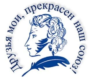 МБОУ "Лицей №3 имени А.С. Пушкина" НМР РТ