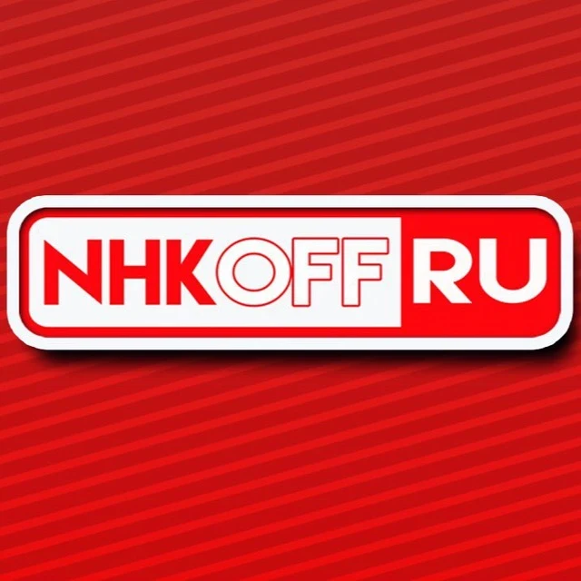Nhk_off - паблик твоего города — канал в мессенджере MAX