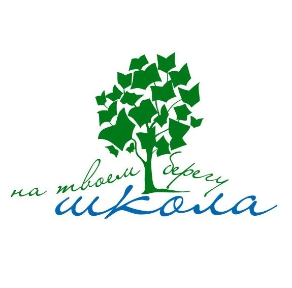 БМАОУ СОШ № 29 "Школа на твоём берегу"