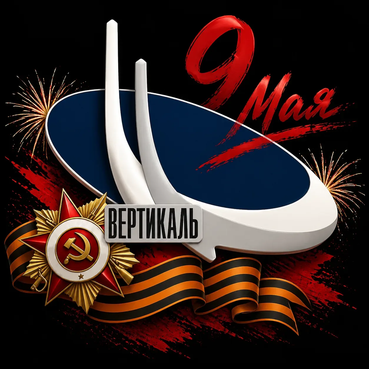 ГБОУ Школа № 1748 "Вертикаль"