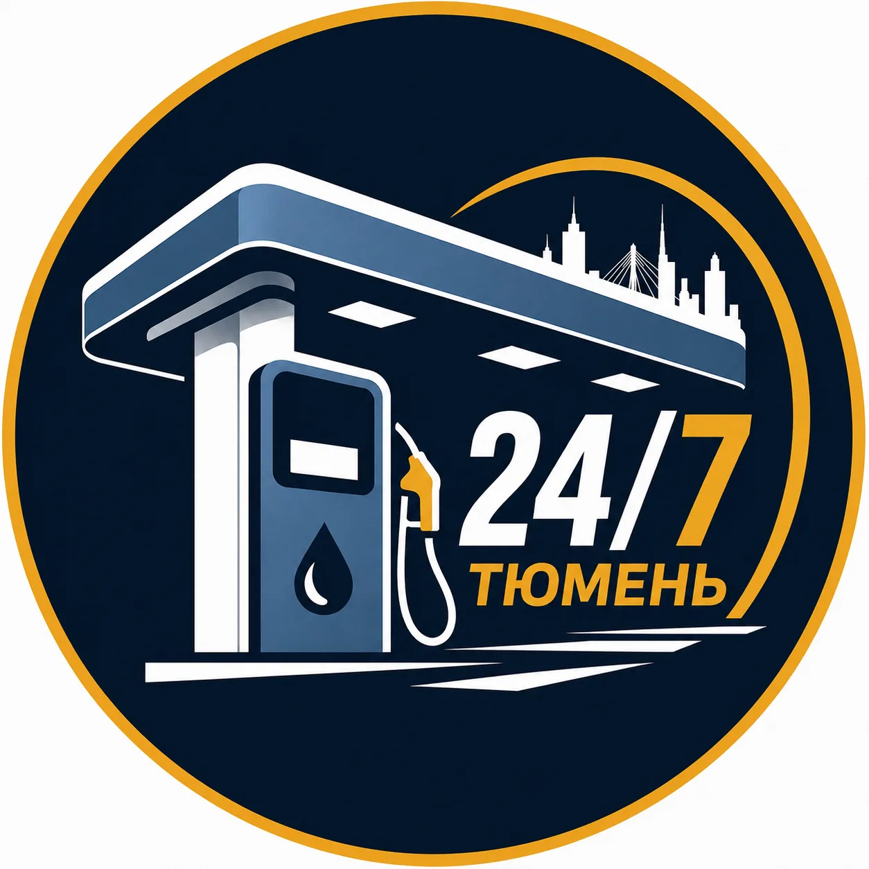 ⚡️АЗС Тюмень Сейчас — канал в мессенджере MAX