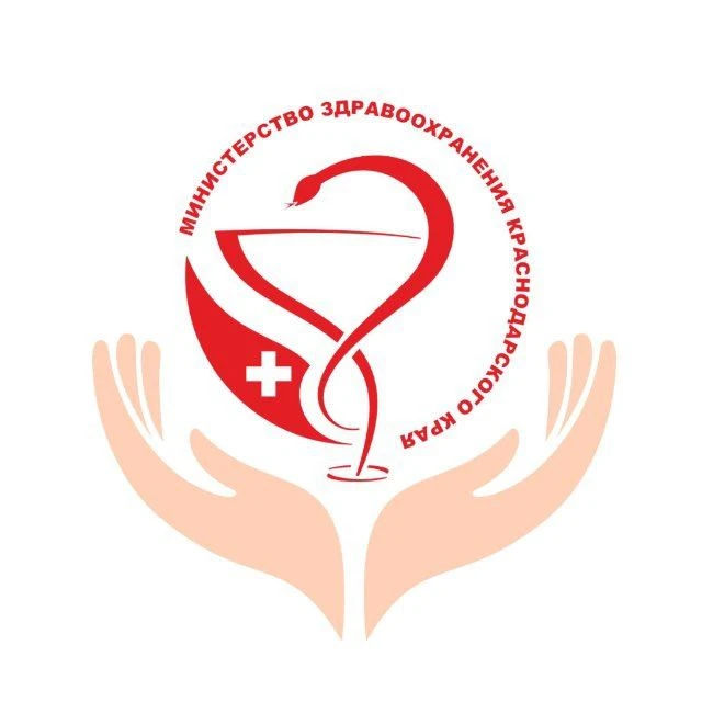 Министерство здравоохранения Краснодарского края