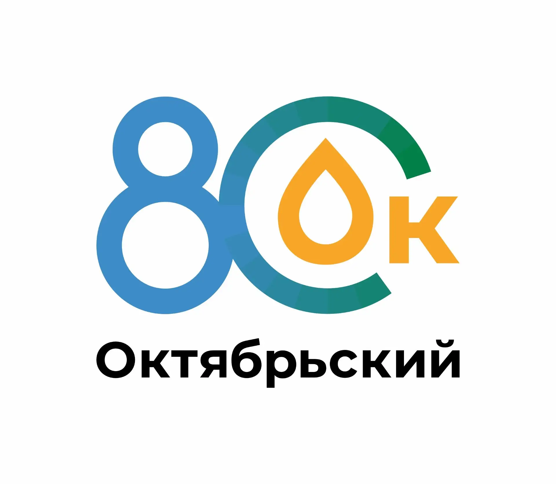 МБУ ДО "ДДиЮТ" г. Октябрьский Республики Башкортостан — канал в мессенджере MAX
