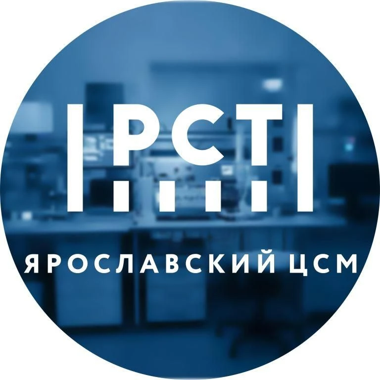 ФБУ "Ярославский ЦСМ"