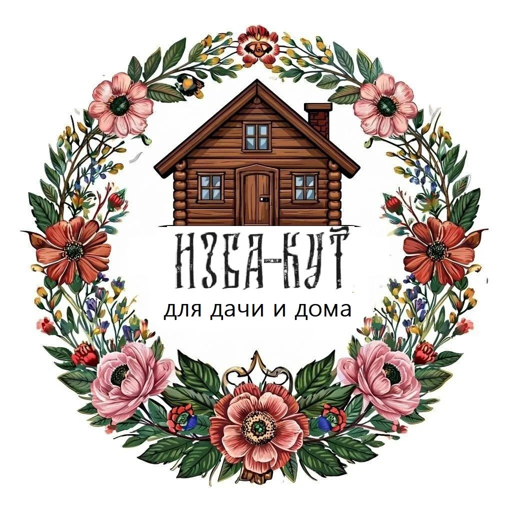 Для дачи и дома от Изба-Кут — канал в мессенджере MAX