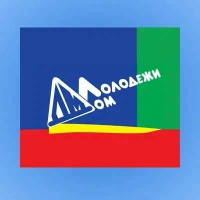 Дом Молодёжи г.Сольцы