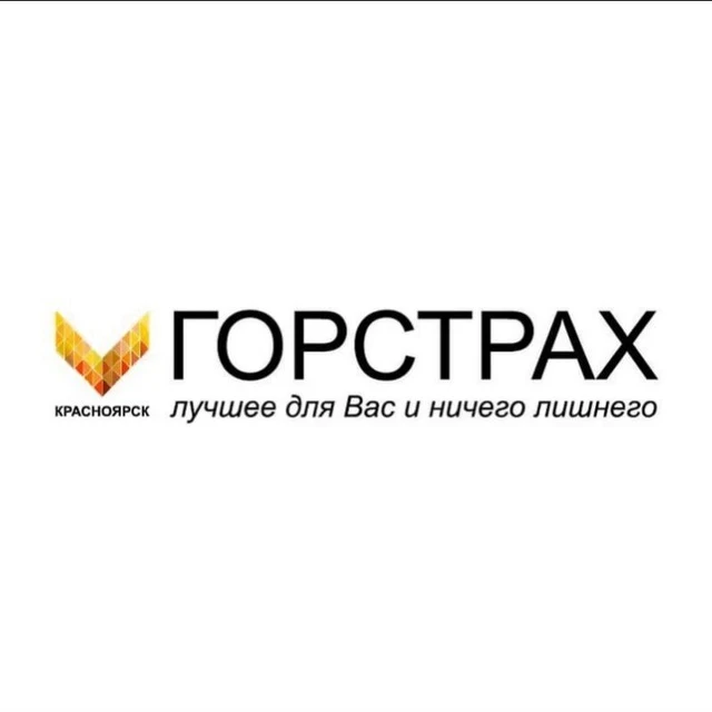 свой СТРАХОВОЙ — канал в мессенджере MAX