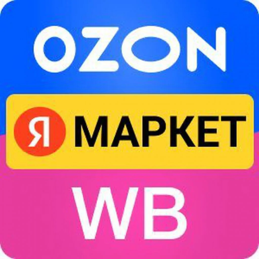 Скидки и Находки - Озон | ВБ | Яндекс Маркет — канал в мессенджере MAX
