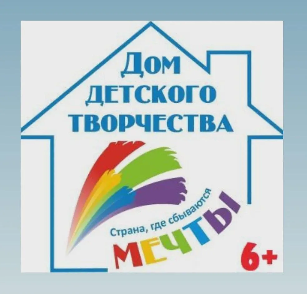 МБОУ ДО "Назаровский Дом детского творчества" — канал в мессенджере MAX