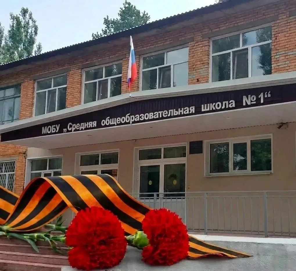 МОБУ "СОШ 1"