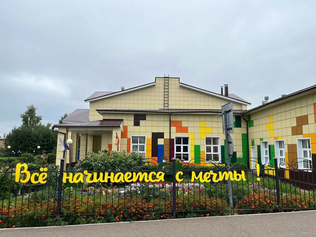 МБУ ДО "ДШИ" г. Агрыз