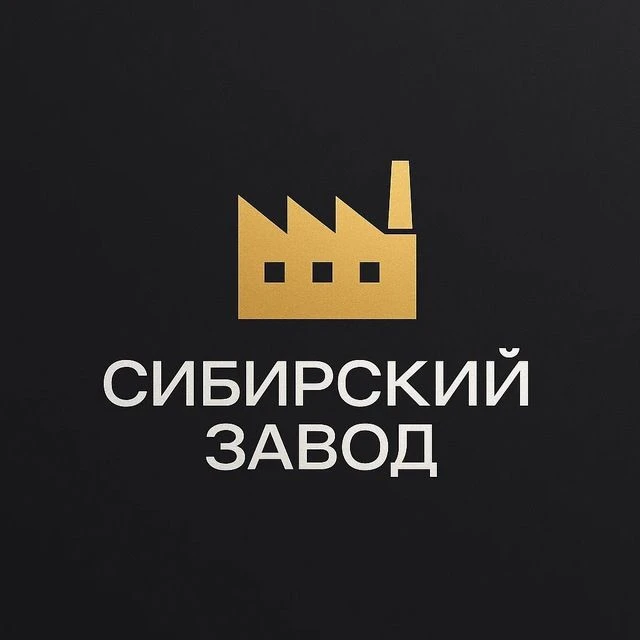 Сибирский завод | Дизайнеры | Строители