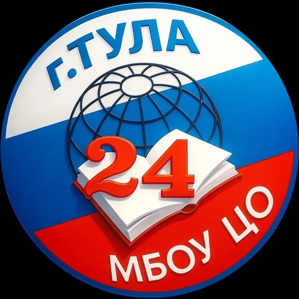 МБОУ ЦО №24 — канал в мессенджере MAX