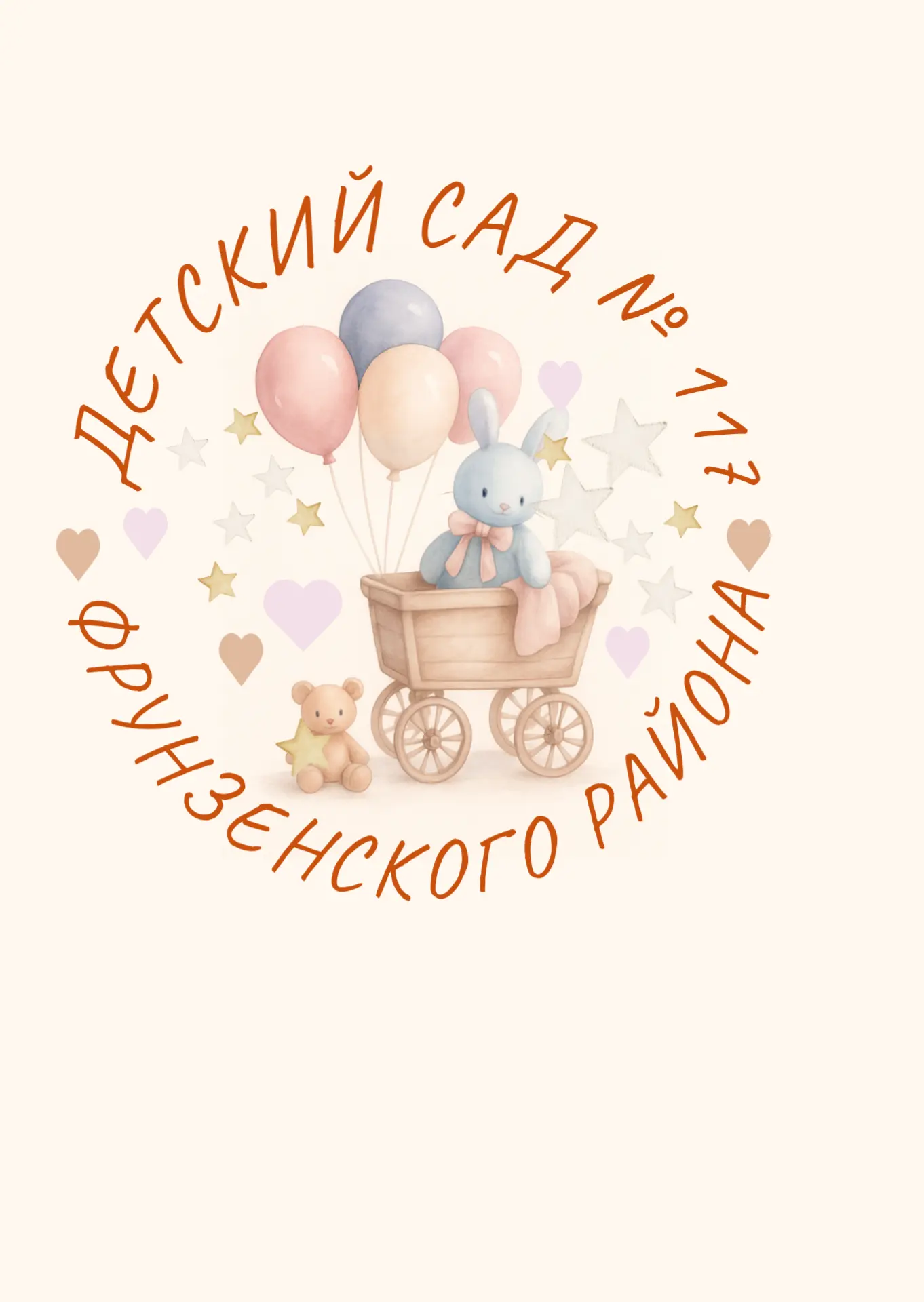 ГБДОУ детский сад 117 Фрунзенского района Санкт-Петербурга