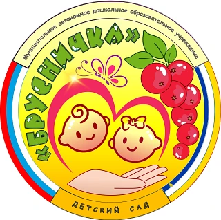 Канал МАДОУ "ДС "Брусничка" — канал в мессенджере MAX