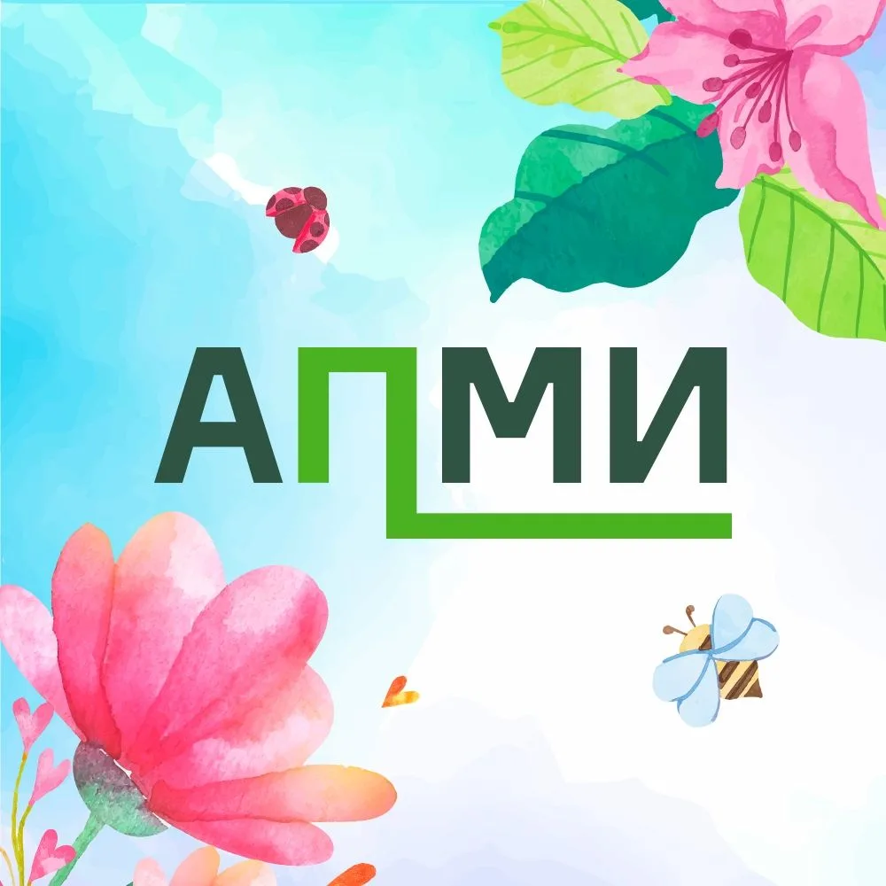 АПМИ | Агентство поддержки молодёжных инициатив — канал в мессенджере MAX