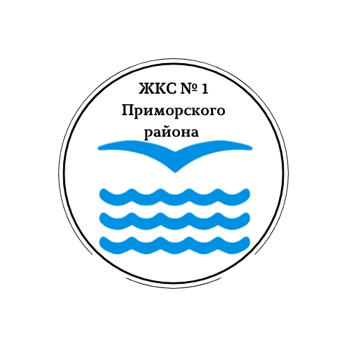 ЖКС №1 Приморского района Санкт-Петербурга — канал в мессенджере MAX