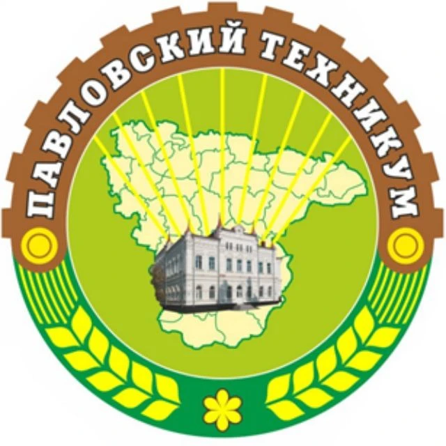 Павловский техникум (Воронежская область) — канал в мессенджере MAX