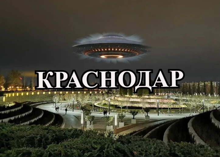 Краснодар — канал в мессенджере MAX