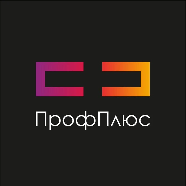 Система привилегий «ПрофПлюс» — канал в мессенджере MAX